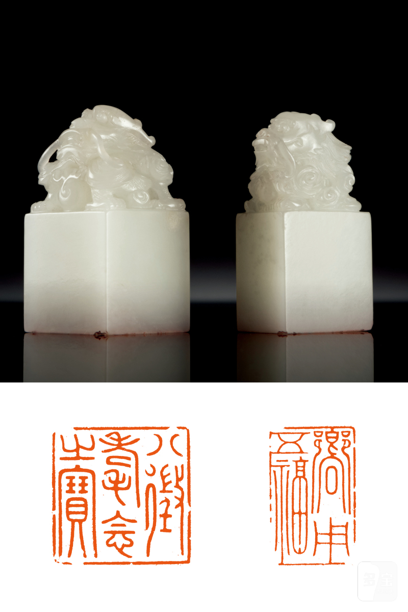 清·乾隆御用“八徵耄念之宝”“嚮用五福”白玉龙钮组玺二方